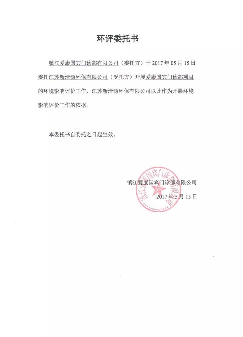 环保工程:绿色革命的新篇章